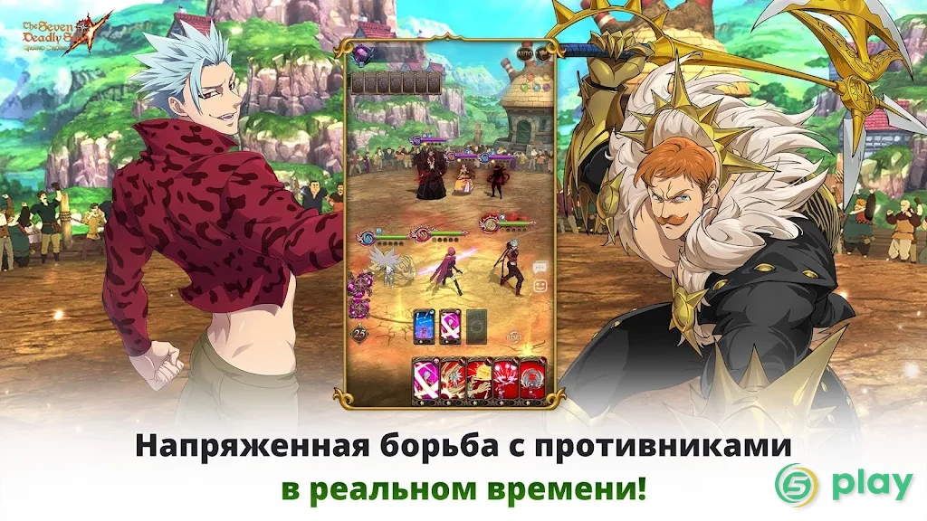 The Seven Deadly Sins: Grand Cross — скриншот 5