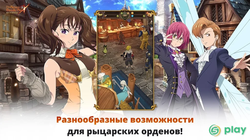 The Seven Deadly Sins: Grand Cross — скриншот 6