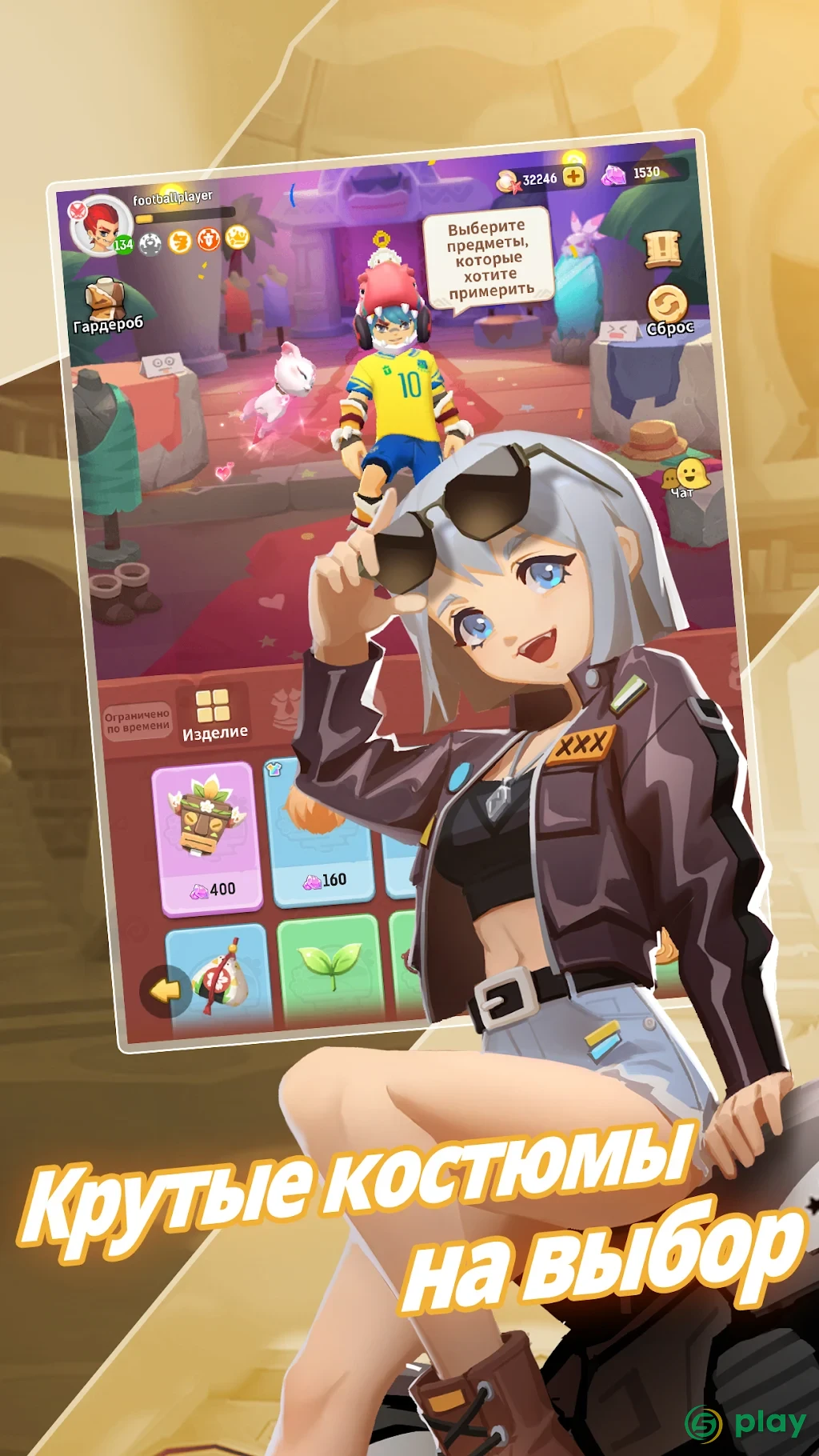 Ulala: Idle Adventure — скриншот 1