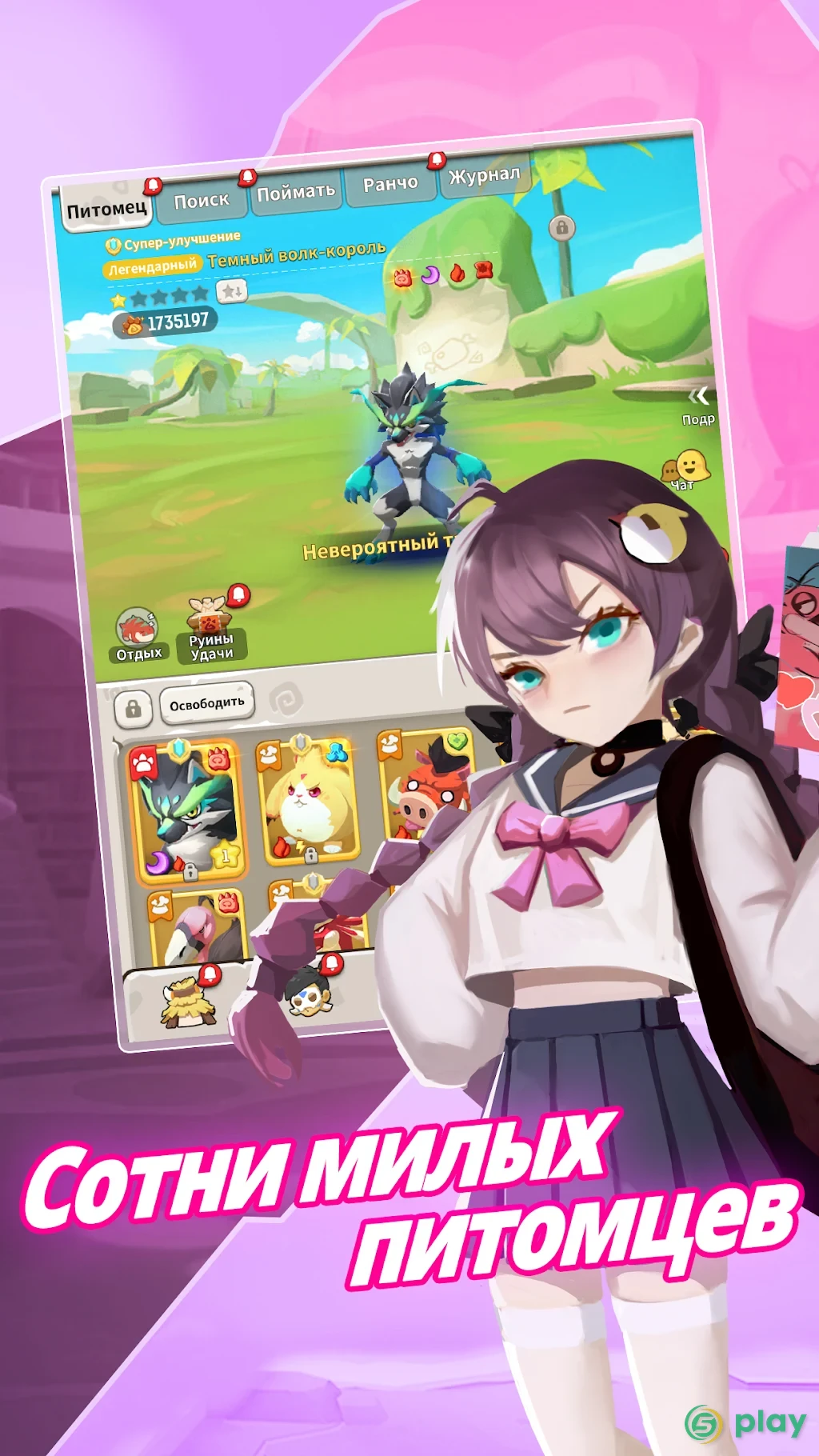 Ulala: Idle Adventure — скриншот 2