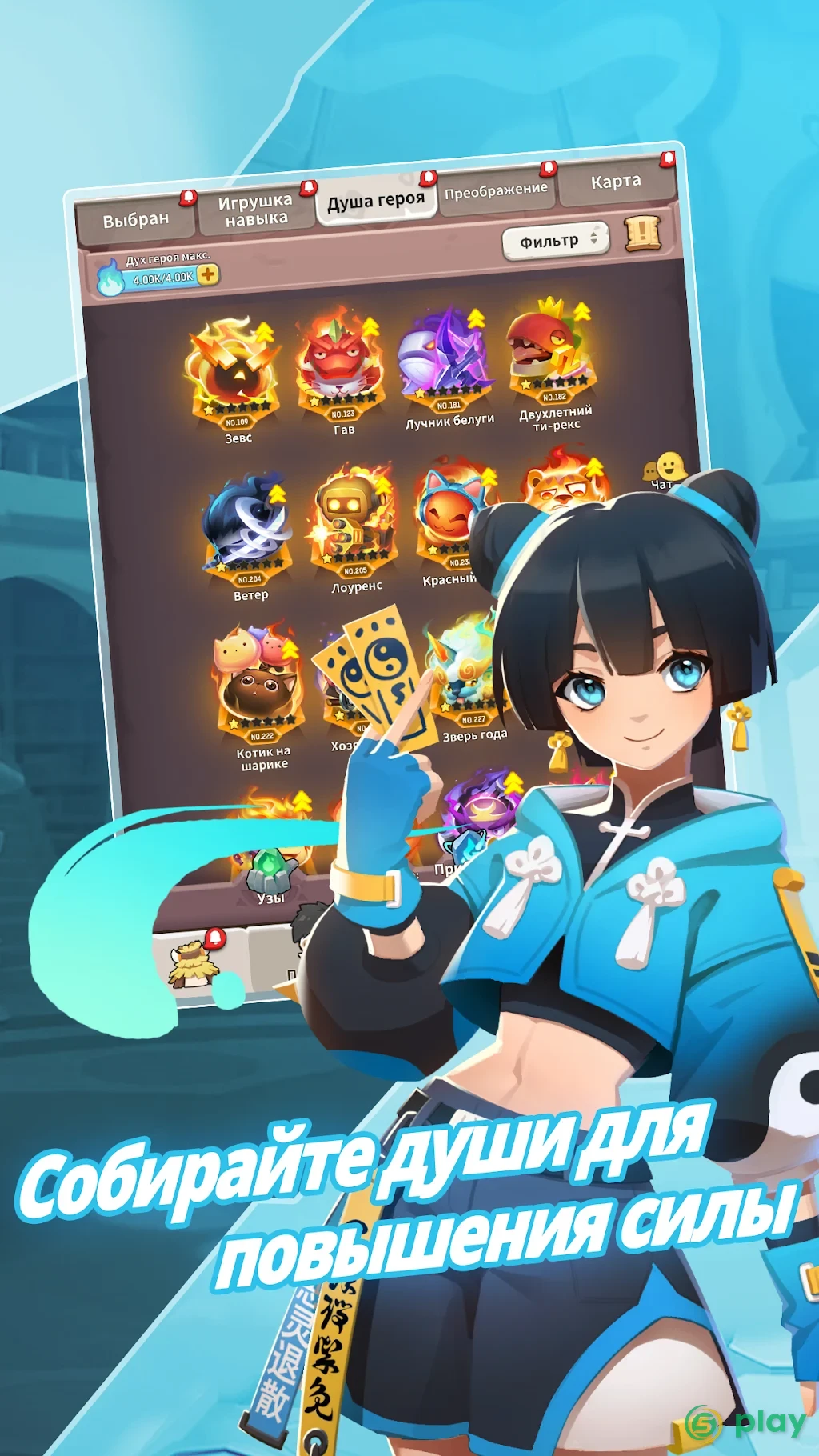 Ulala: Idle Adventure — скриншот 5