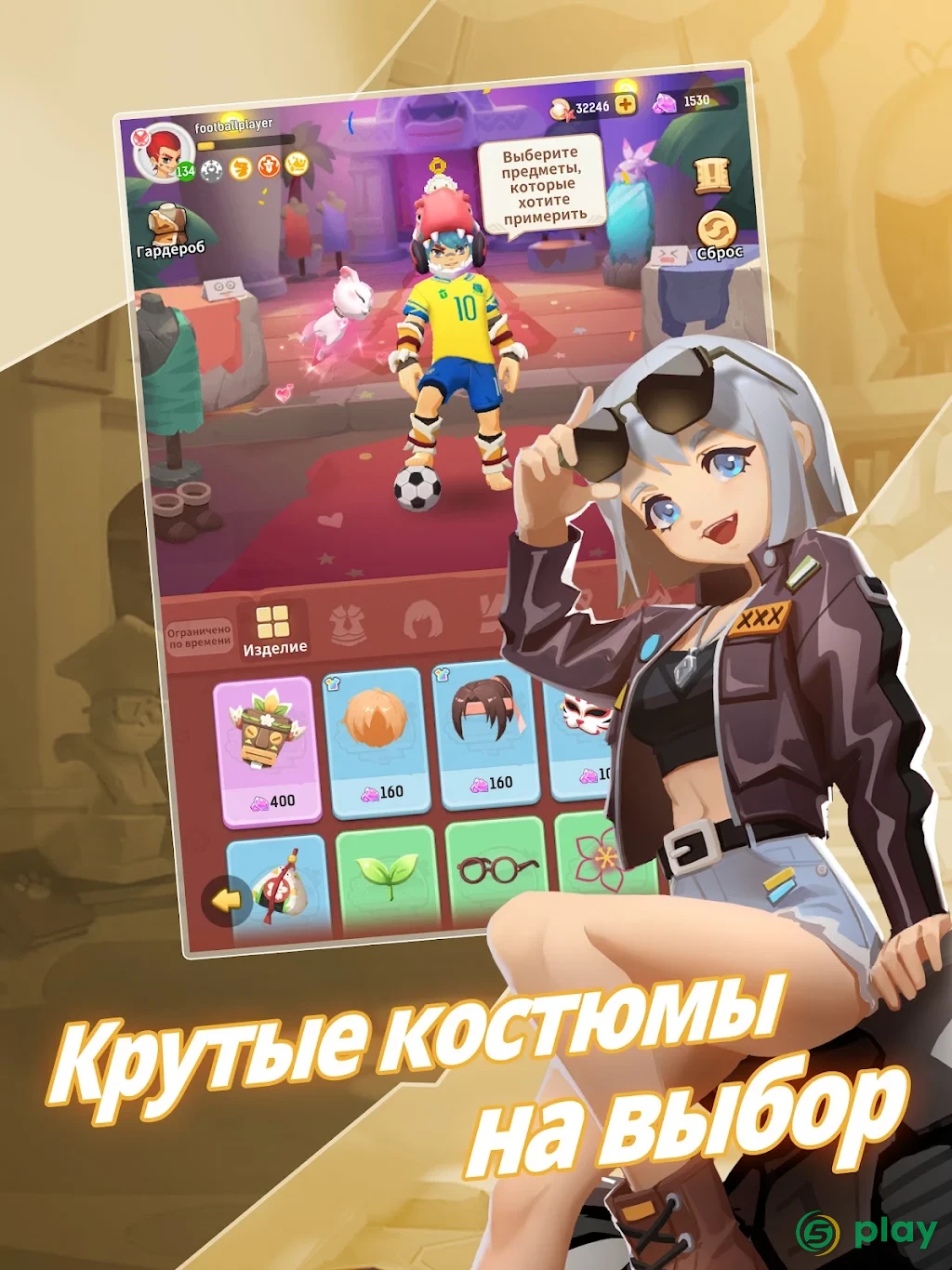 Ulala: Idle Adventure — скриншот 7