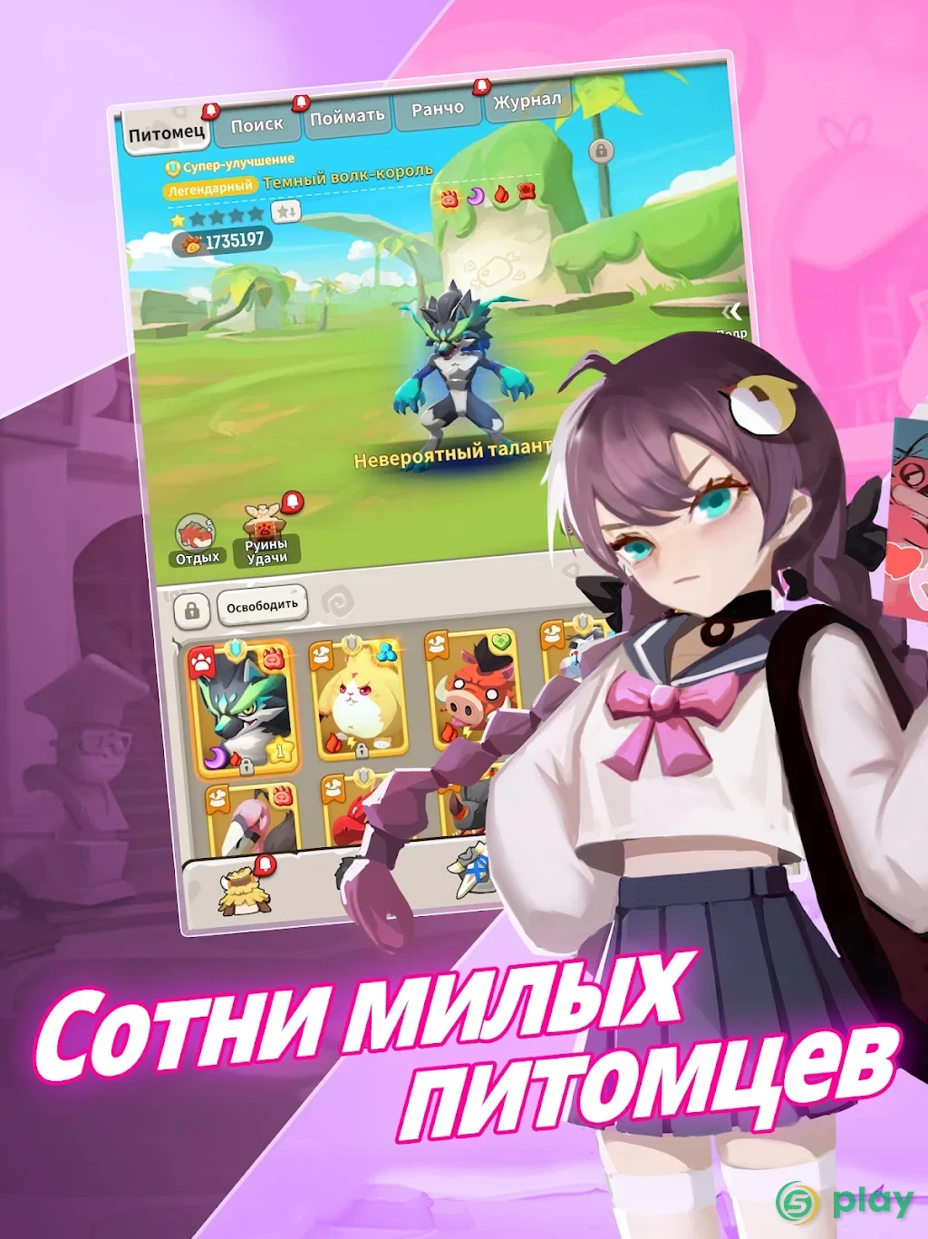 Ulala: Idle Adventure — скриншот 8
