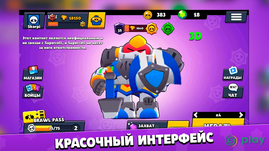 Бокс симулятор для Brawl Stars 2 d Бравл пасс BS — скриншот 1