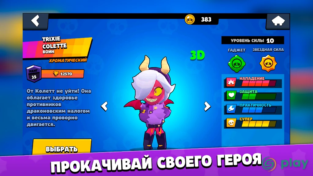 Бокс симулятор для Brawl Stars 2 d Бравл пасс BS — скриншот 2