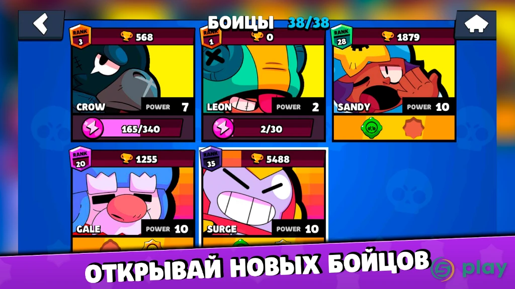 Бокс симулятор для Brawl Stars 2 d Бравл пасс BS — скриншот 3
