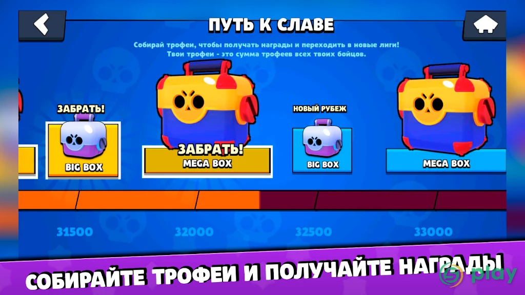 Бокс симулятор для Brawl Stars 2 d Бравл пасс BS — скриншот 4