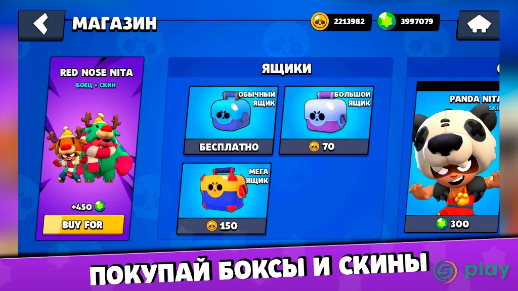 Бокс симулятор для Brawl Stars 2 d Бравл пасс BS — скриншот 5