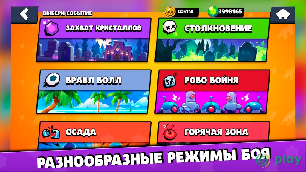 Бокс симулятор для Brawl Stars 2 d Бравл пасс BS — скриншот 6