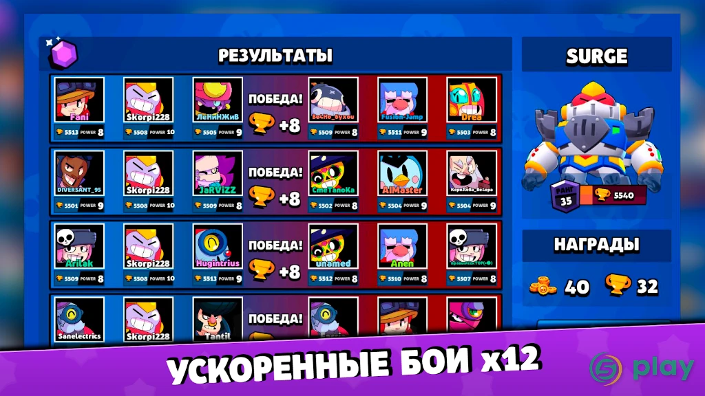 Бокс симулятор для Brawl Stars 2 d Бравл пасс BS — скриншот 7