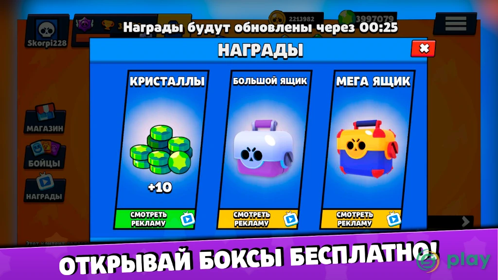 Бокс симулятор для Brawl Stars 2 d Бравл пасс BS — скриншот 8