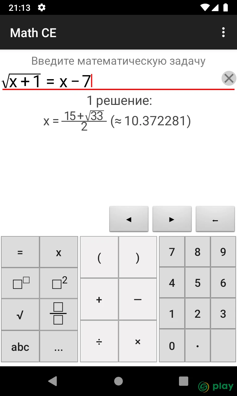 Math CE — скриншот 1