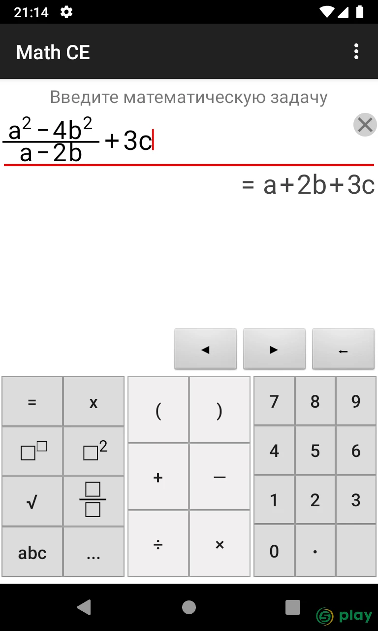 Math CE — скриншот 2