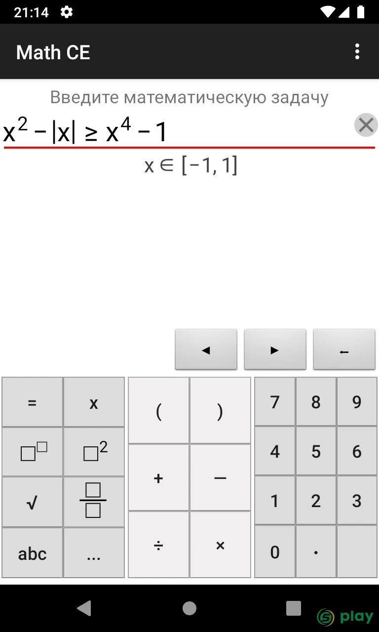 Math CE — скриншот 4