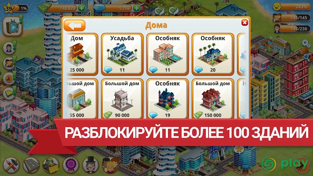Вилидж-сити остров Сим Village City Simulation — скриншот 3