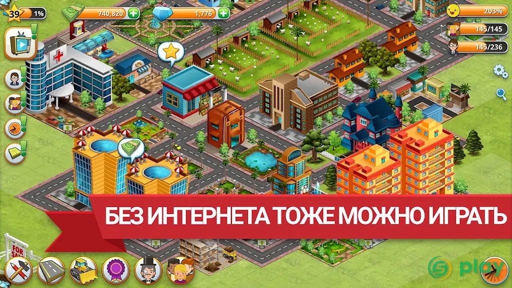 Вилидж-сити остров Сим Village City Simulation — скриншот 5