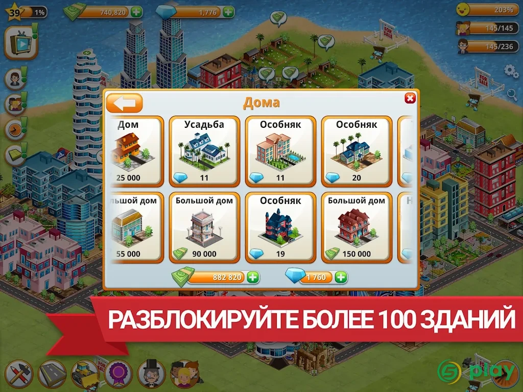 Вилидж-сити остров Сим Village City Simulation — скриншот 8