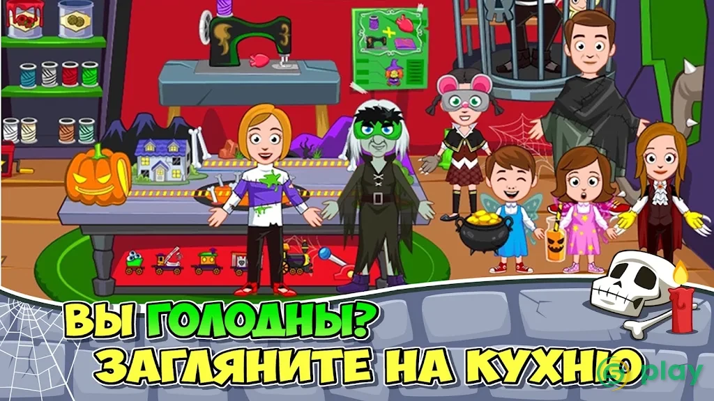 My Town : Заколдованный дом — скриншот 3