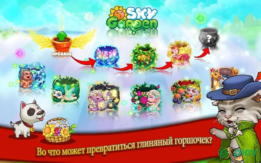 Farm Sky Garden : Райская ферма — скриншот 2
