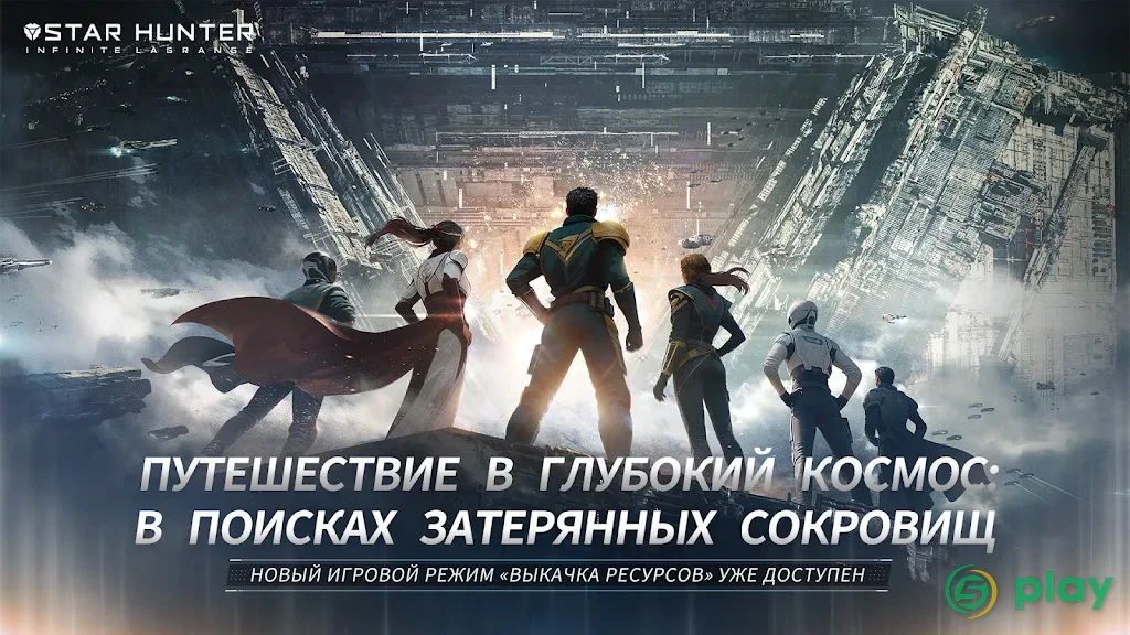 Infinite Lagrange — скриншот 1