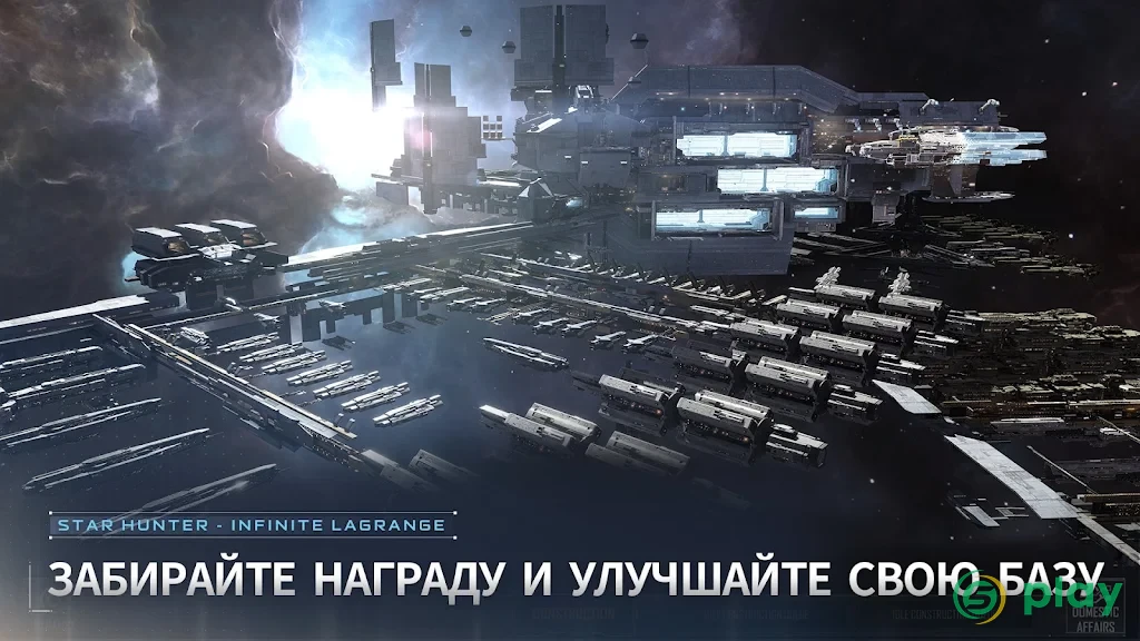 Infinite Lagrange — скриншот 4
