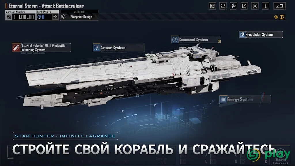 Infinite Lagrange — скриншот 5
