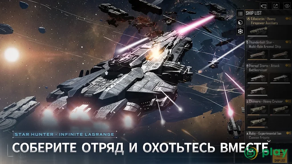 Infinite Lagrange — скриншот 6