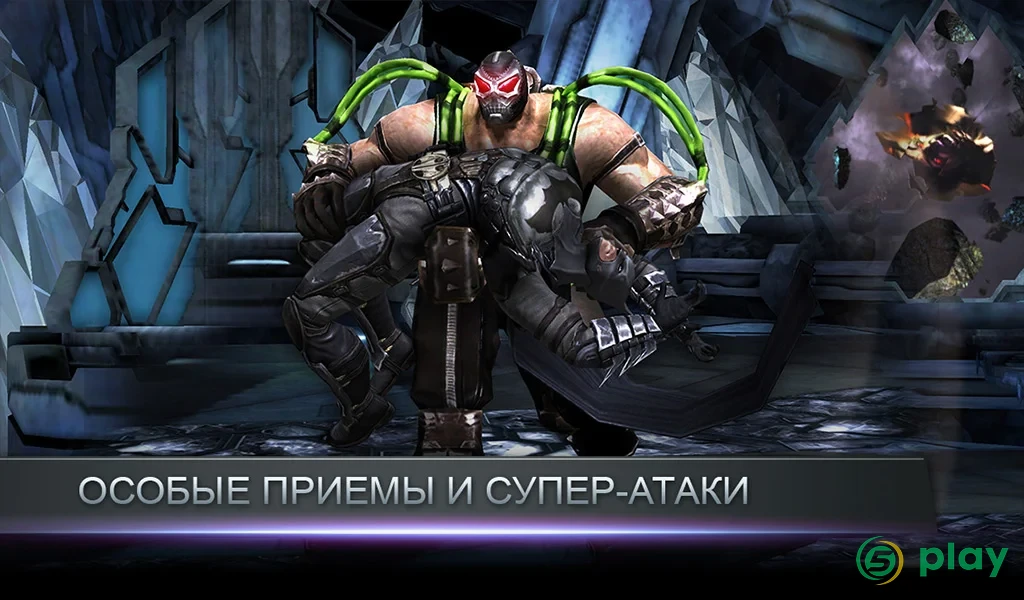 Injustice: Gods Among Us — скриншот 3