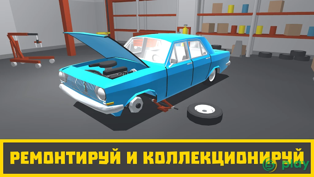 Ретро Гараж - Механик Авто — скриншот 1