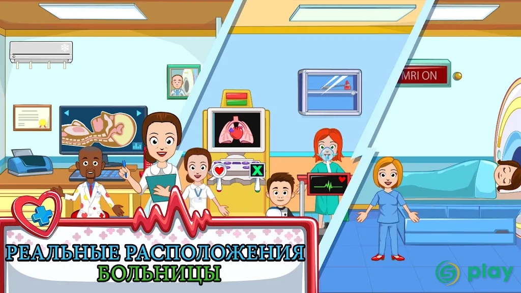 My Town: Hospital — скриншот 2