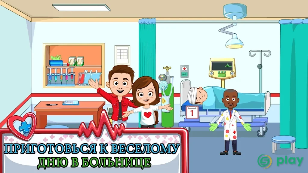 My Town: Hospital — скриншот 4