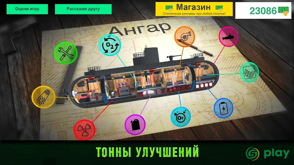 Nuclear Submarine inc — скриншот 2