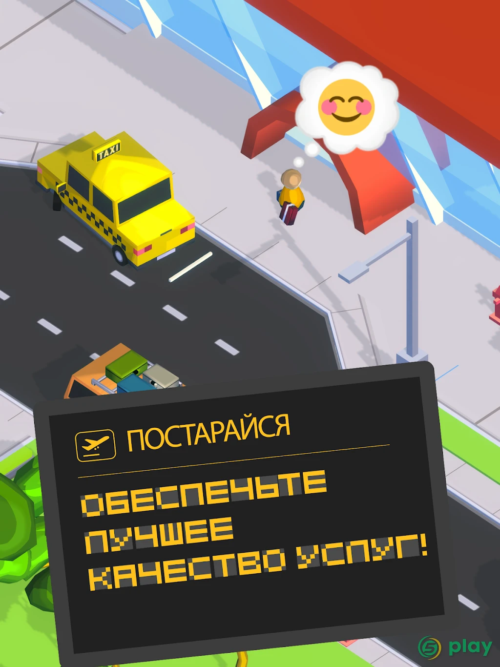 Air Venture - Idle Airport Tycoon ✈️ — скриншот 10