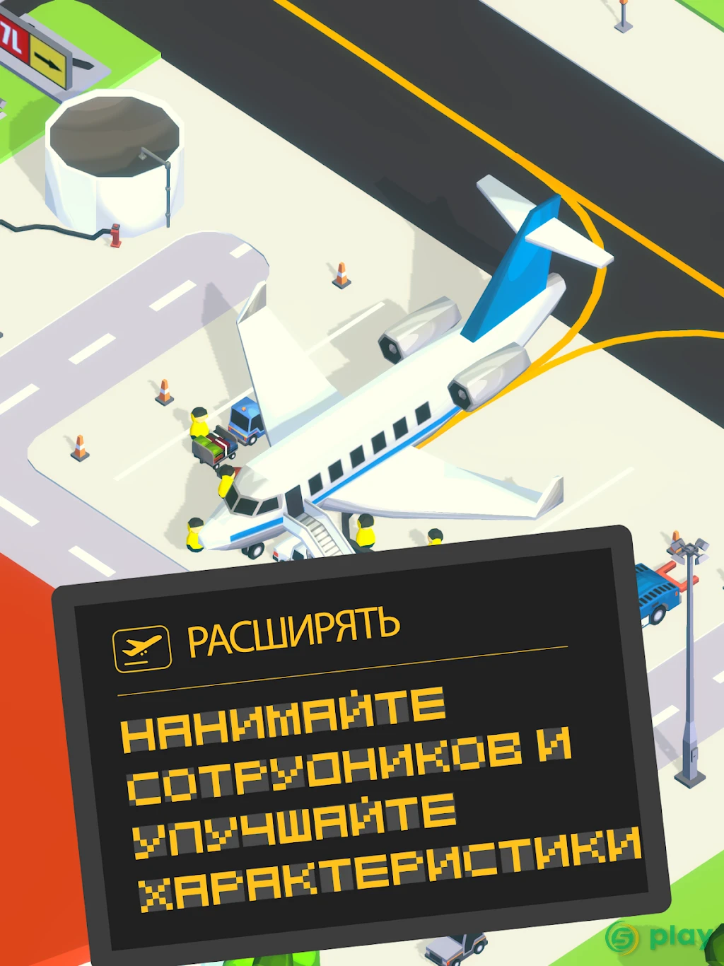 Air Venture - Idle Airport Tycoon ✈️ — скриншот 11