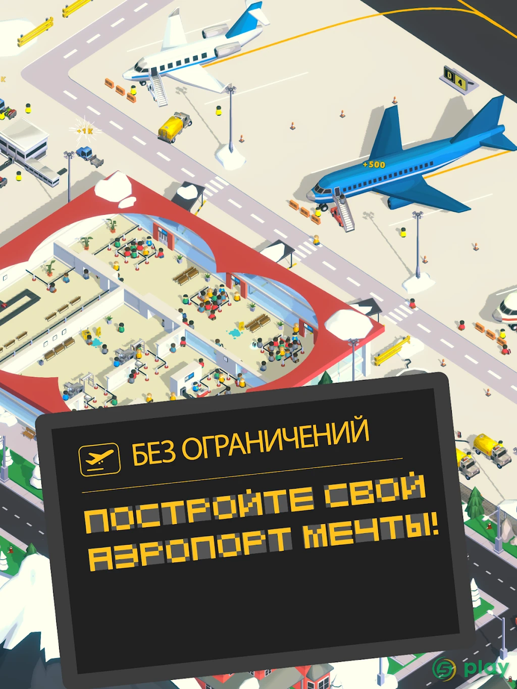 Air Venture - Idle Airport Tycoon ✈️ — скриншот 12