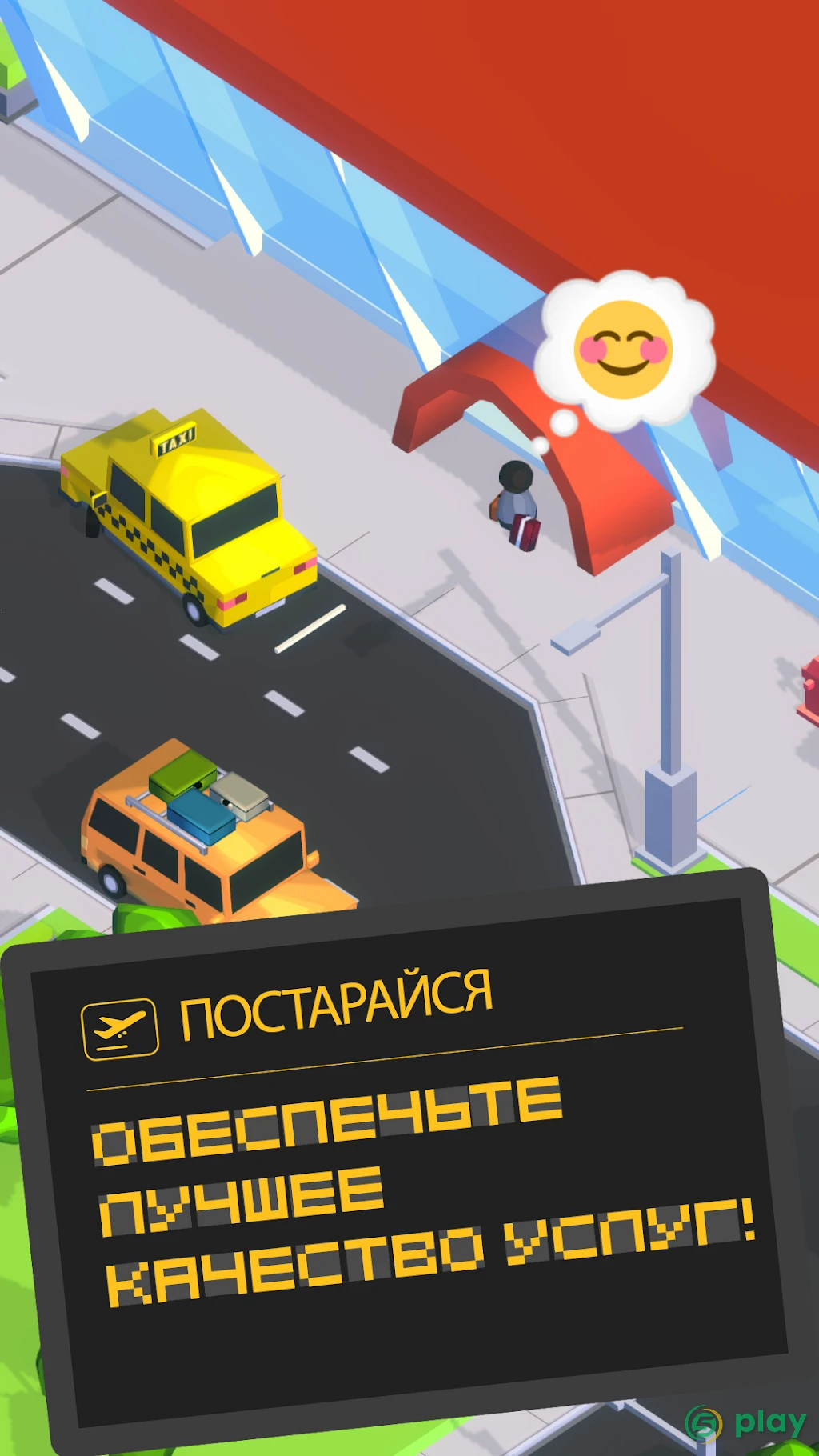 Air Venture - Idle Airport Tycoon ✈️ — скриншот 2
