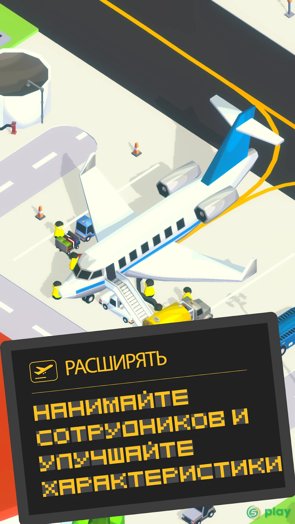 Air Venture - Idle Airport Tycoon ✈️ — скриншот 3