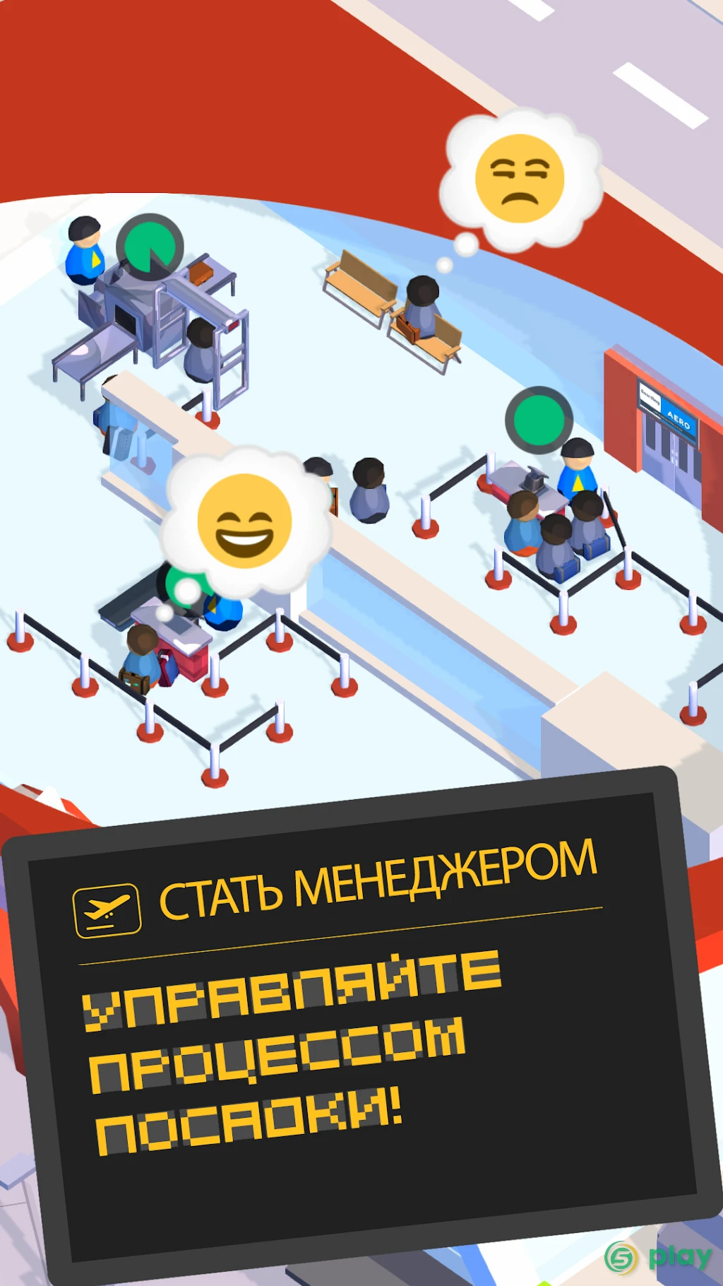 Air Venture - Idle Airport Tycoon ✈️ — скриншот 5