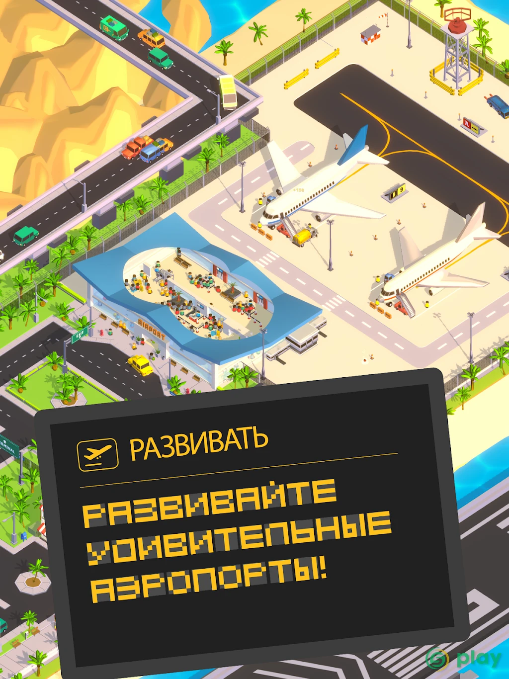 Air Venture - Idle Airport Tycoon ✈️ — скриншот 9