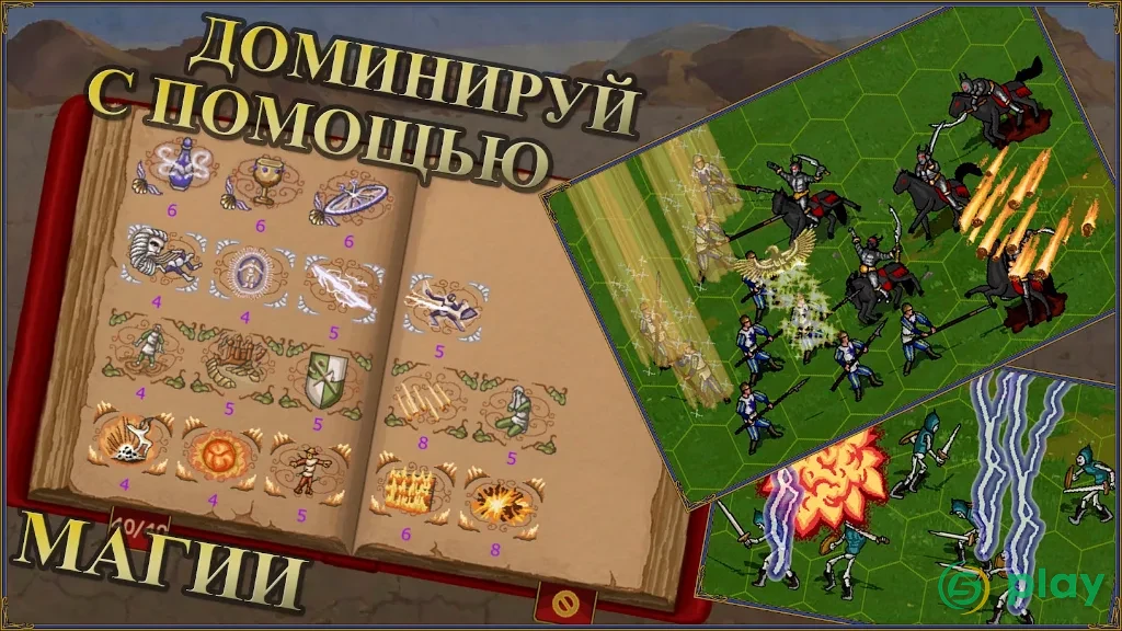 Castle fight: Герои 3 Битва замков, боевая арена — скриншот 3