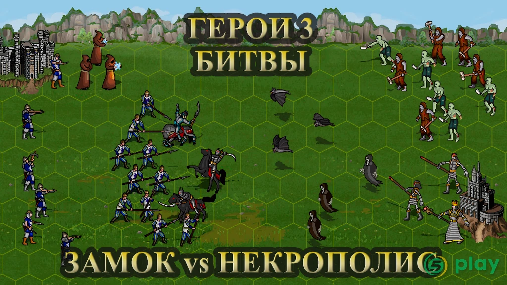 Castle fight: Герои 3 Битва замков, боевая арена — скриншот 4