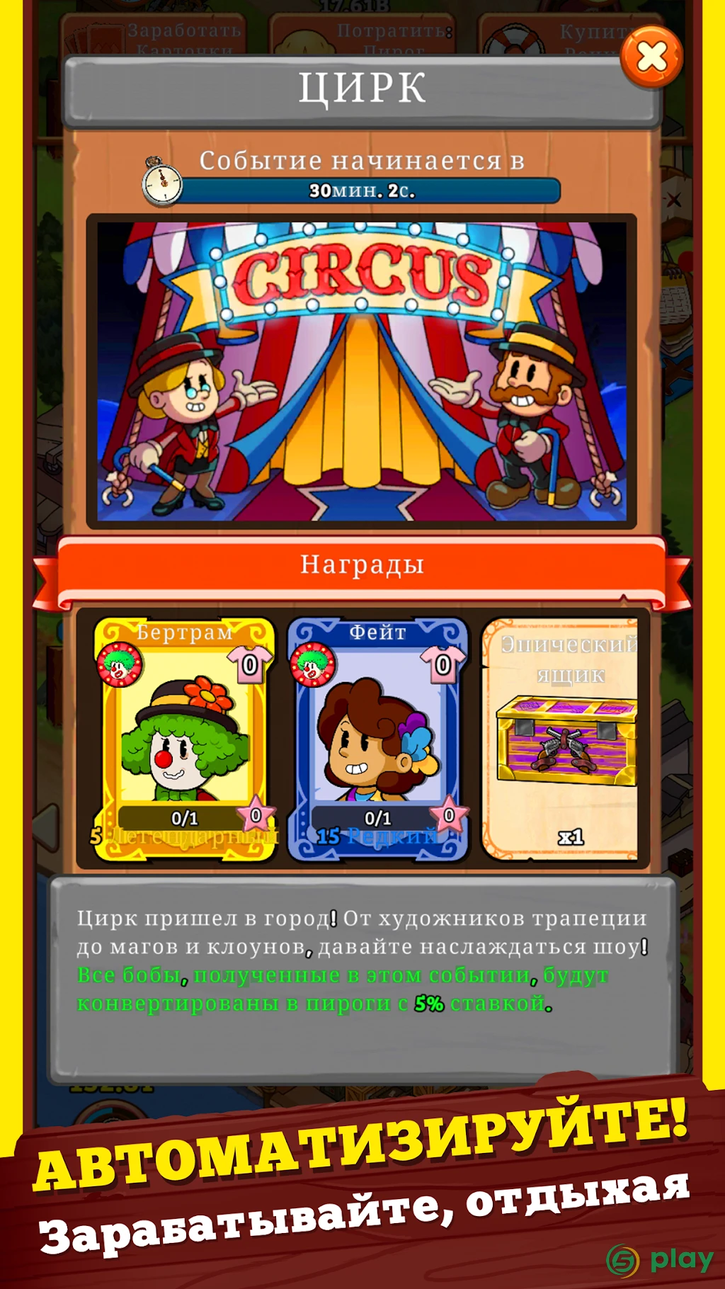 Idle Frontier: Tap Town Tycoon — скриншот 4