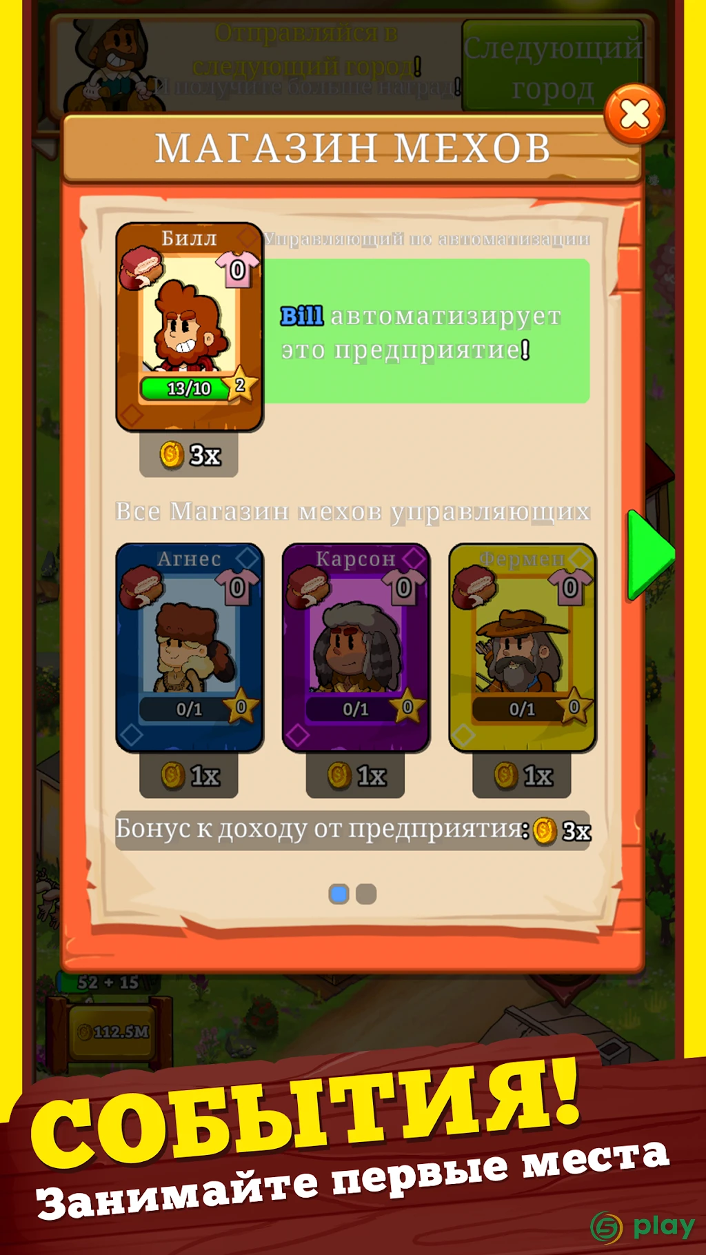 Idle Frontier: Tap Town Tycoon — скриншот 5