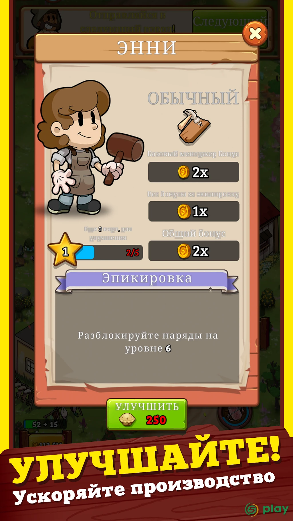 Idle Frontier: Tap Town Tycoon — скриншот 6