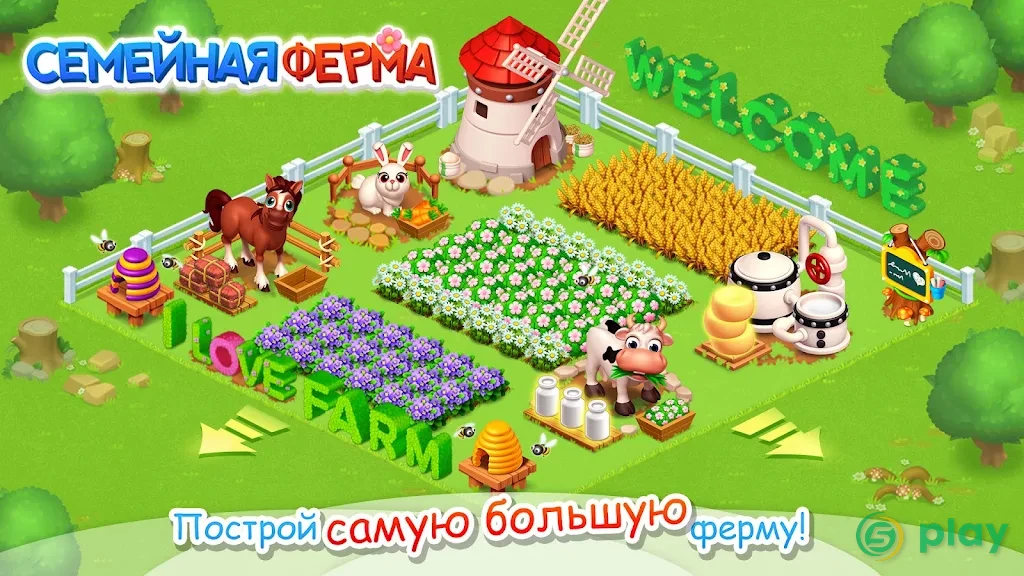 Семейная Ферма Танго — скриншот 2