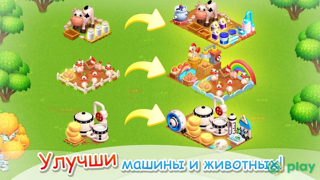 Семейная Ферма Танго — скриншот 7