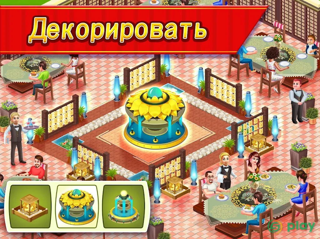 Star Chef™ : Игра про высокую кухню — скриншот 10