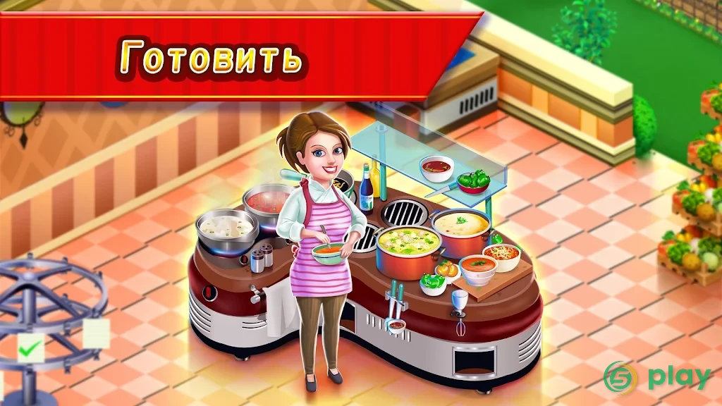 Star Chef™ : Игра про высокую кухню — скриншот 1