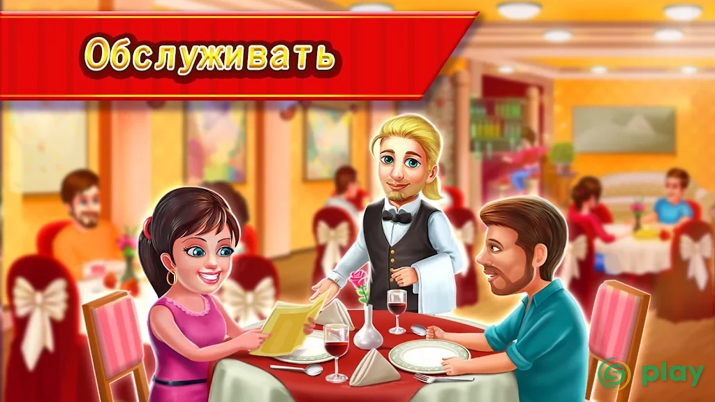 Star Chef™ : Игра про высокую кухню — скриншот 2