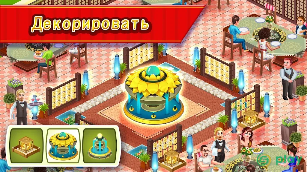 Star Chef™ : Игра про высокую кухню — скриншот 3